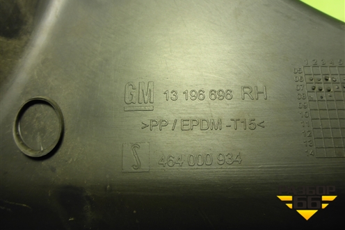 Накладка порога внутренняя заднего правого (5ти дверный кузов) (13196696) для Opel Corsa D с 2006-2014г (Корса Д)