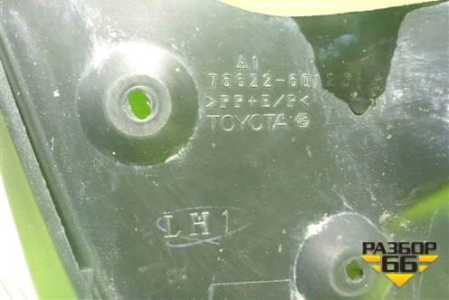 Брызговик передний левый (до 2015г) (7662260120) для Toyota Land Cruiser (200) с 2008г (Ленд Крузер)