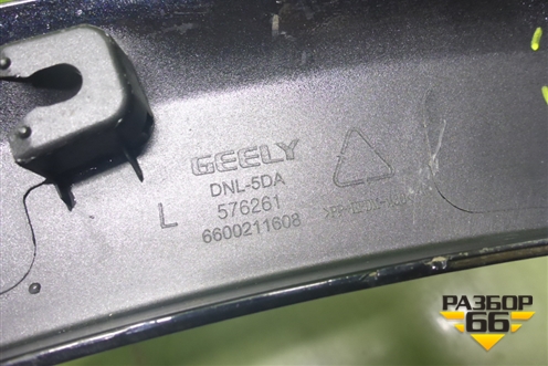 Накладка заднего крыла левого (6600211608) для Geely Tugella с 2019г (Тугелла)