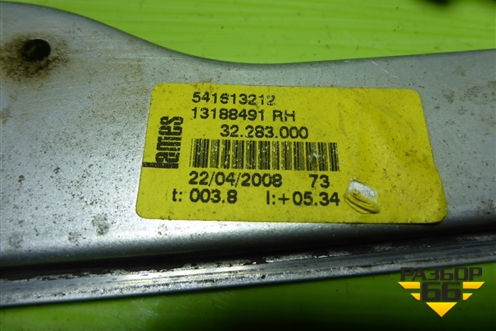 Стеклоподъёмник электрический передний правый (5ти дверный кузов) (13188491) для Opel Corsa D с 2006-2014г (Корса Д)