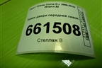 Замок двери передней левой (13258271) для Opel Corsa D с 2006-2014г (Корса Д) Замок двери передней левой (13258271) для Opel Corsa D с 2006-2014г (Корса Д)