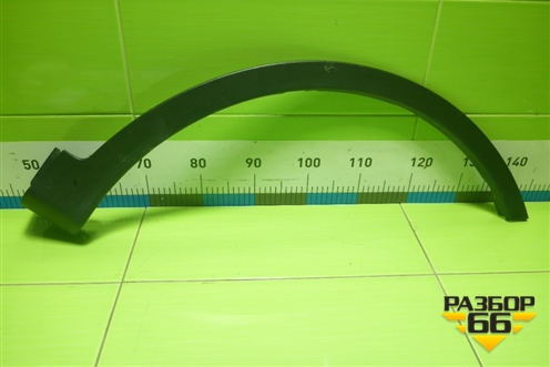 Накладка переднего крыла правого (до 2015г) (7560142130) для Toyota Rav-4 с 2012-2019г (Рав 4)