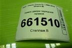 Замок двери передней правой (13258274) для Opel Corsa D с 2006-2014г (Корса Д) Замок двери передней правой (13258274) для Opel Corsa D с 2006-2014г (Корса Д)