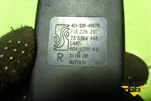 Замок ремня безопасности задний (13225291) для Opel Corsa D с 2006-2014г (Корса Д)