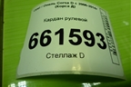 Кардан рулевой для Opel Corsa D с 2006-2014г (Корса Д) Кардан рулевой для Opel Corsa D с 2006-2014г (Корса Д)