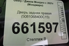 Дверь задняя правая (5081068400C15) для Geely Monjaro с 2021г (Монджаро)
