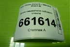 Бачок омывателя лобового стекла (461011736) для Opel Corsa D с 2006-2014г (Корса Д) Бачок омывателя лобового стекла (461011736) для Opel Corsa D с 2006-2014г (Корса Д)