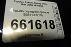 Крыло переднее правое (5381133210) для Toyota Camry V50 с 2011-2018г (Камри)