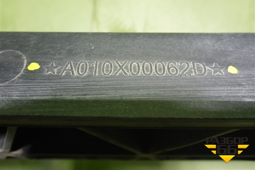 Панель передняя (A010X00062D) для BAIC U5 Plus с 2021г (Ю5 У5)