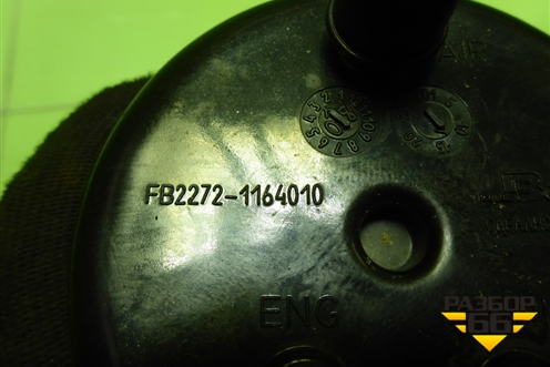 Адсорбер фильтр угольный (FB22721164010) для Kia Spectra с 2001г (Спектра)