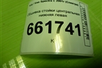 Обшивка стойки центральная нижняя левая (FB22725402240) для Kia Spectra с 2001г (Спектра)