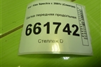 Балка передняя продольная для Kia Spectra с 2001г (Спектра)