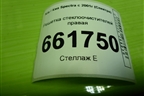 Решетка стеклоочистителей правая (0K2A150785) для Kia Spectra с 2001г (Спектра)