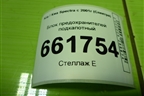 Блок предохранителей подкапотный (15424198) для Kia Spectra с 2001г (Спектра)