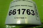 Замок двери задней левой для Kia Spectra с 2001г (Спектра)
