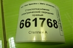 Стеклоподъёмник электрический передний правый для Kia Spectra с 2001г (Спектра)