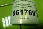 Стеклоподъёмник электрический задний правый для Kia Spectra с 2001г (Спектра)