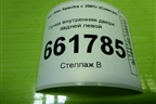 Ручка внутренняя двери задней левой (FB22726105231) для Kia Spectra с 2001г (Спектра)