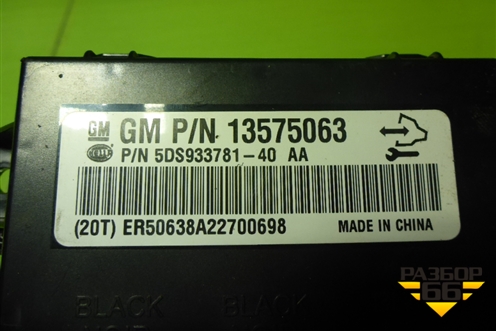 Блок электронный (управления обогрева сиденья) (13575063) для Chevrolet Cruze c 2009-2015г (Круз)