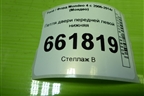Петля двери передней левой нижняя для Ford Mondeo 4 с 2006-2014г (Мондео)