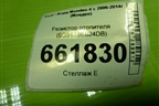 Резистор отопителя (6G9T19E624DB) для Ford Mondeo 4 с 2006-2014г (Мондео)
