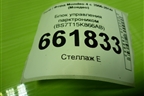 Блок управления парктроником (BS7T15K866AB) для Ford Mondeo 4 с 2006-2014г (Мондео)