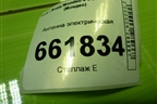 Антенна электрическая (8M5T15K603KA) для Ford Mondeo 4 с 2006-2014г (Мондео)
