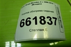Кнопка обогрева сидений (BS7T19K314AA) для Ford Mondeo 4 с 2006-2014г (Мондео)