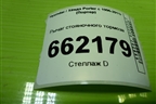Рычаг стояночного тормоза для Hyundai Porter с 1996-2011г (Портер)
