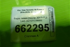 Фара левая (после 2017г Full Led) (92101C5600) для Kia Sorento III Prime с 2014-2020г (Соренто3)
