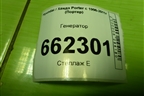 Генератор (3730042624) для Hyundai Porter с 1996-2011г (Портер)