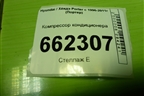 Компрессор кондиционера для Hyundai Porter с 1996-2011г (Портер)