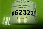 Кронштейн топливного фильтра для Hyundai Porter с 1996-2011г (Портер)