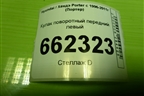 Кулак поворотный передний левый для Hyundai Porter с 1996-2011г (Портер)