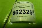 Рычаг передний правый верхний для Hyundai Porter с 1996-2011г (Портер)