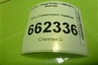 Трос стояночного тормоза для Hyundai Porter с 1996-2011г (Портер)