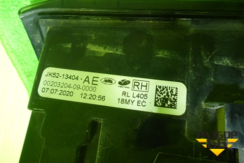 Фонарь задний правый (после 2018г) (JK5213404AE) для Land Rover Range Rover 4 с 2013-2022г (Вог)
