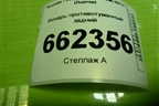 Фонарь противотуманный задний для Hyundai Porter с 1996-2011г (Портер)