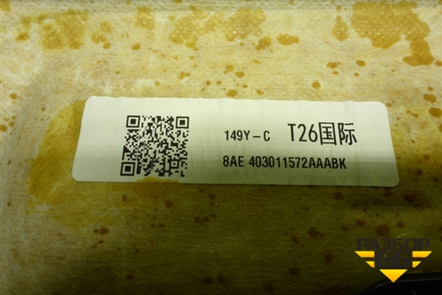 Обшивка потолка (403011572AAABK) для Jaecoo J8 c 2024г (Джей8)