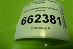 Бачок омывателя лобового стекла (986104B000) для Hyundai Porter с 1996-2011г (Портер)