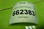 Бачок гидроусилителя для Hyundai Porter с 1996-2011г (Портер)