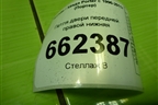 Петля двери передней правой нижняя для Hyundai Porter с 1996-2011г (Портер)