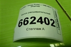 Бачок расширительный (2536043001) для Hyundai Porter с 1996-2011г (Портер)
