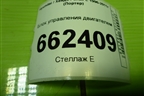 Блок управления двигателем (3910042240) для Hyundai Porter с 1996-2011г (Портер)