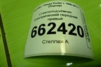 Стеклоподъёмник электрический передний правый для Hyundai Porter с 1996-2011г (Портер)