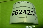 Цилиндр сцепления главный для Hyundai Porter с 1996-2011г (Портер)