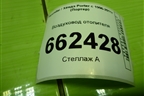 Воздуховод отопителя (975314B000) для Hyundai Porter с 1996-2011г (Портер)