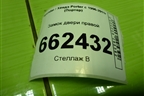 Замок двери правой для Hyundai Porter с 1996-2011г (Портер)