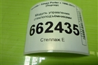 Модуль управления стеклоподъёмниками для Hyundai Porter с 1996-2011г (Портер)
