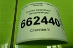Кнопка аварийной сигнализации для Hyundai Porter с 1996-2011г (Портер)